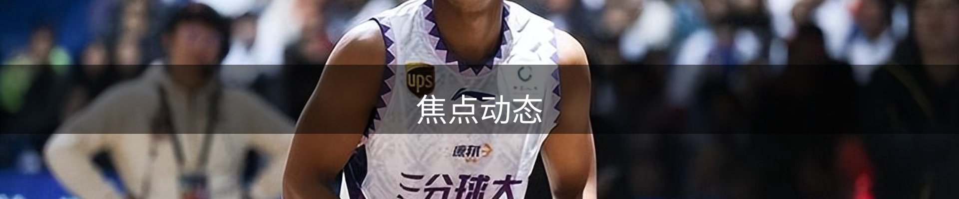 焦点动态